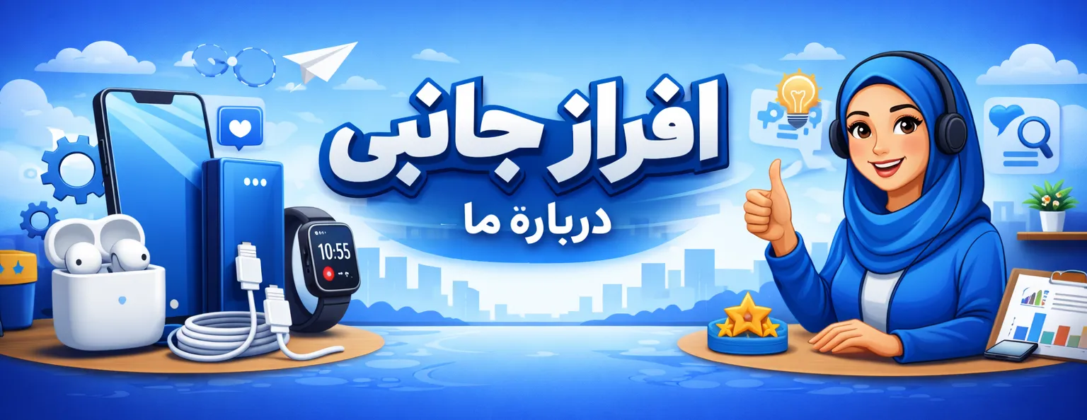درباره افراز جانبی
